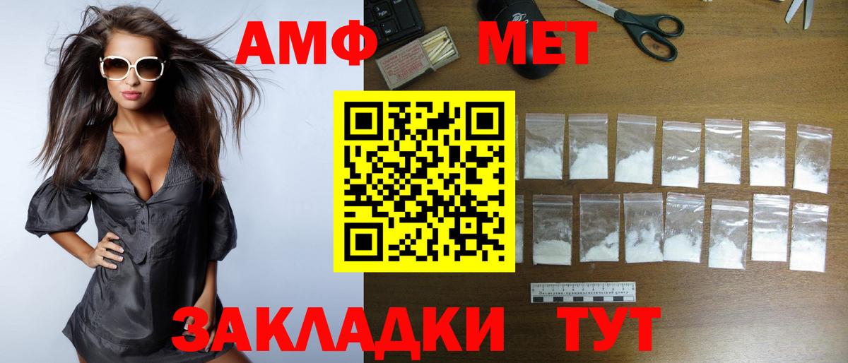 Amphetamine 97% Бийск