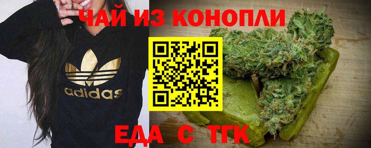 Cannafood марихуана Бийск