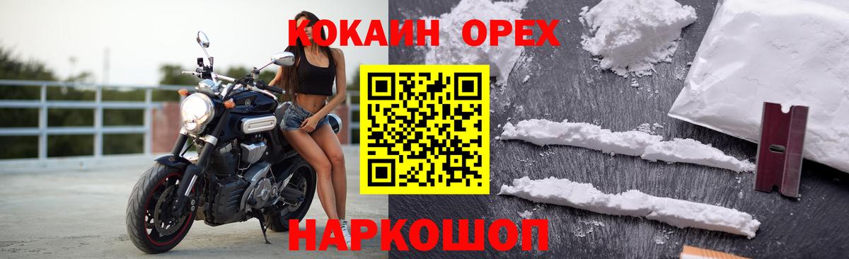 КОКАИН 97% Бийск