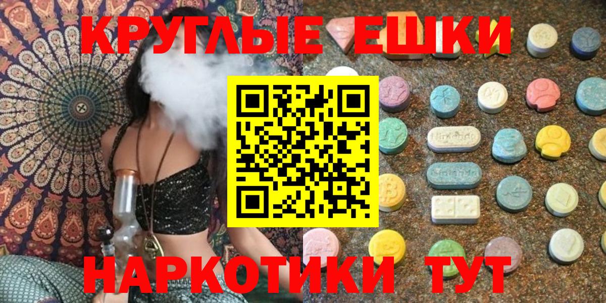 Ecstasy 250 мг Бийск