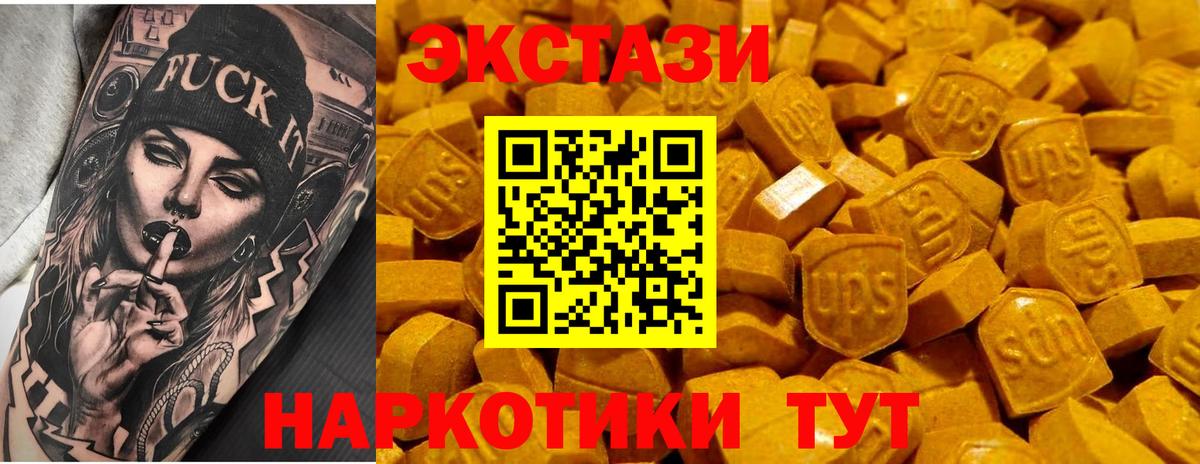 Экстази  Вход с VPN  Бийск  мега маркетплейс  ЭКСТАЗИ 300 mg  ЭКСТАЗИ XTC 