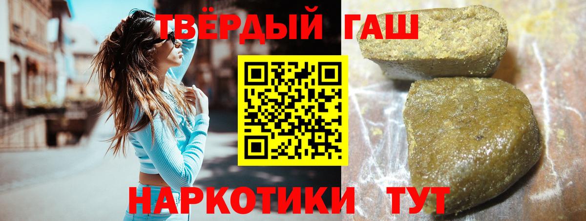 ГАШИШ 40% ТГК Бийск