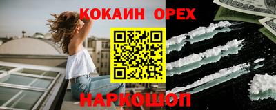 COCAINE Волжский