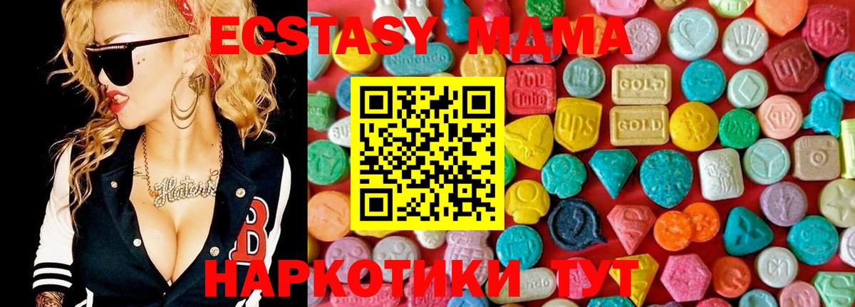 МДМА молли  MDMA crystal  Бийск  Вход с VPN 