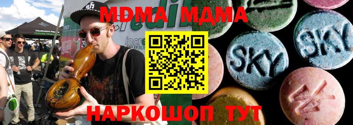 МДМА VHQ Бийск
