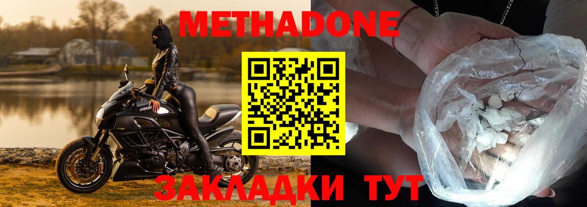 Метадон кристалл  Вход с VPN  мега сайт  МЕТАДОН methadone  Бийск 