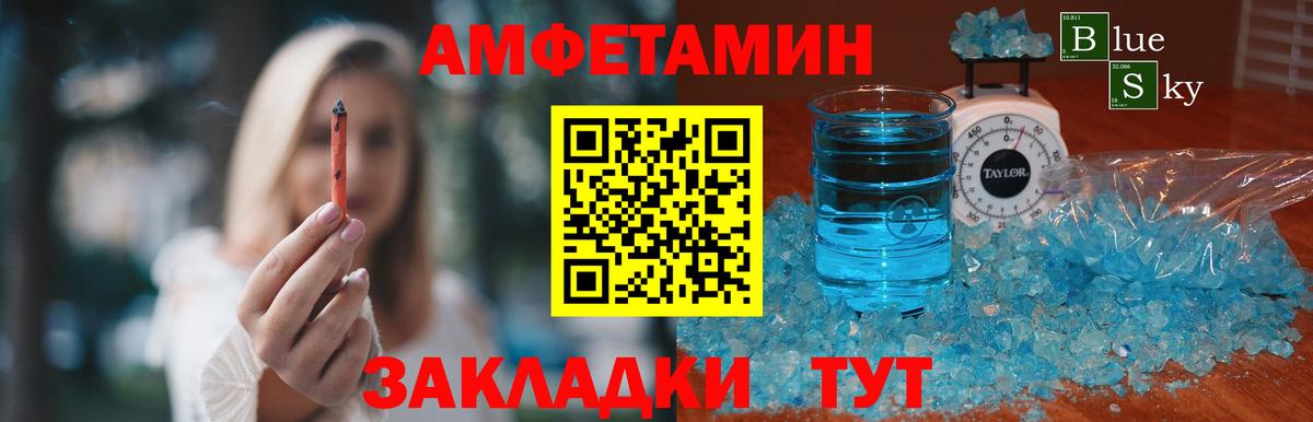 МЕТАМФЕТАМИН винт  Вход с VPN  МЕТАМФЕТАМИН винт  Бийск 