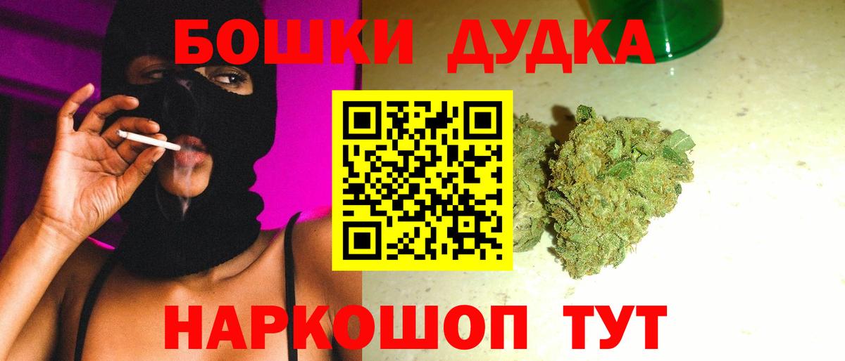 МАРИХУАНА тримм Бийск